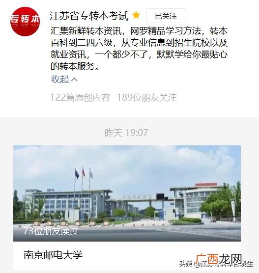 泰州海陵区有哪些大学,专转本有哪些院校？