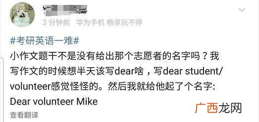 考研英语的难度能达到什么水平,英语考研过线难吗？