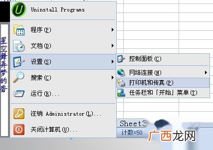 excel老是未响应怎么办,excel打开无响应求解决方法?