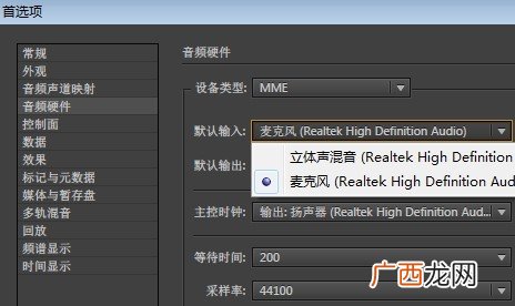 如何用AU录电脑声音,adobe auditioncc 2019怎么调理？