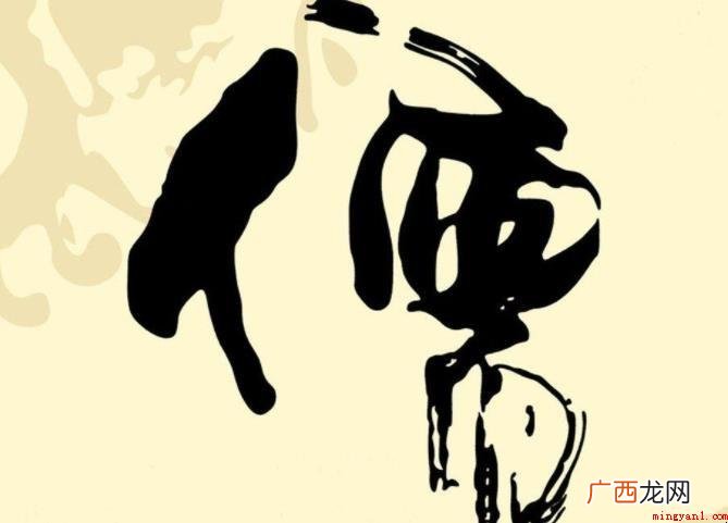 说文解字对“儒”的表述 儒起源是什么