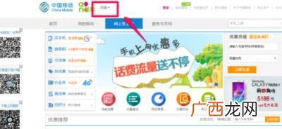 移动网上营业厅能办过户吗,移动营业厅转让怎么过户？