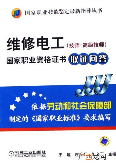 维修电工技师报考条件,考了高级维修电工证到几年后才能考技师证？
