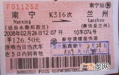 联程票和非联程票如何区别,12306分开买票算联程吗？