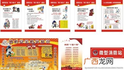 消防安全四个能力是什么,乘务员安全消防四个能力？