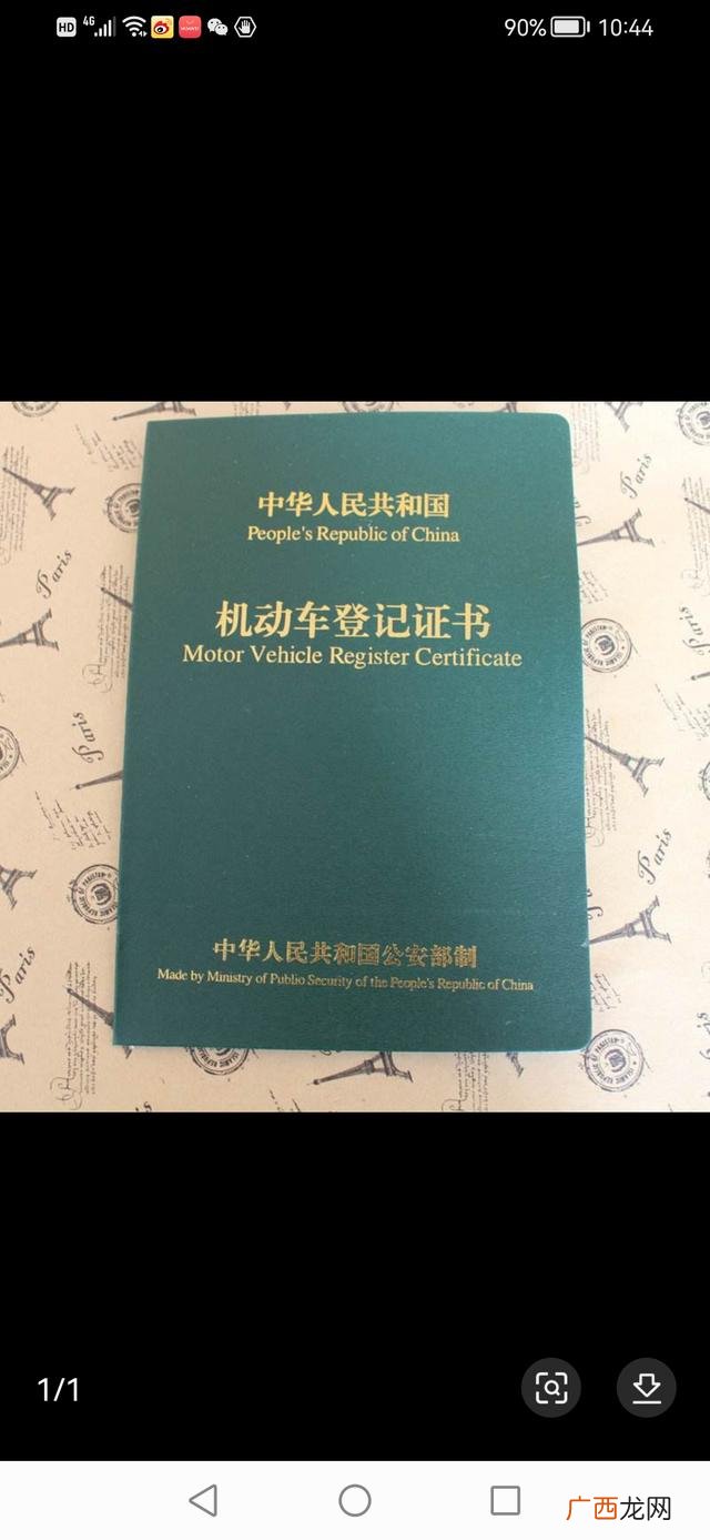 汽车绿本是什么证,买车大绿本是什么图片？