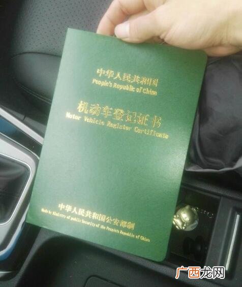 汽车绿本是什么证,买车大绿本是什么图片？