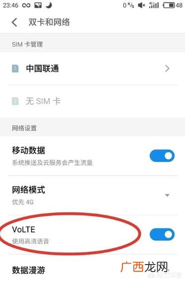 怎么关闭hd功能,怎样去除手机上hd？