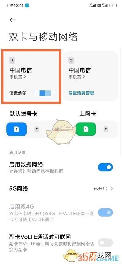 怎么关闭hd功能,怎样去除手机上hd？