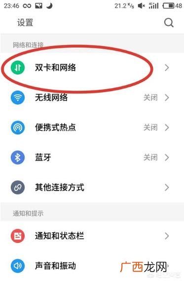 怎么关闭hd功能,怎样去除手机上hd？