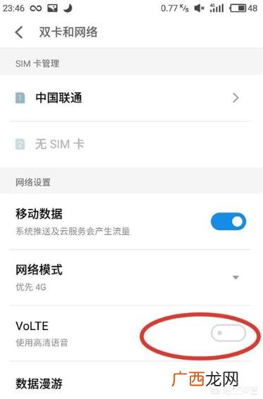 怎么关闭hd功能,怎样去除手机上hd？