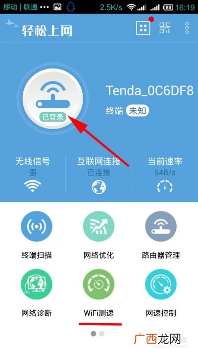 如何测试手机wifi网速,手机测试wifi网速？