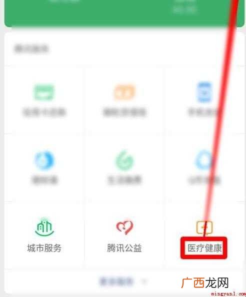 微信怎么预约接种狂犬疫苗