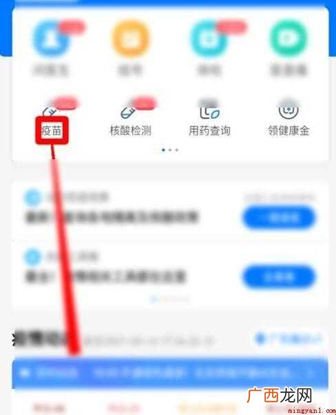 微信怎么预约接种狂犬疫苗