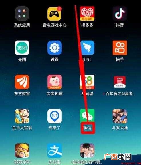 微信怎么预约接种狂犬疫苗