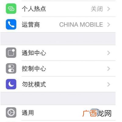 苹果手机震动在哪里设置,iphone怎么调振动？