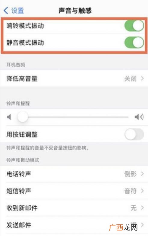 苹果手机震动在哪里设置,iphone怎么调振动？
