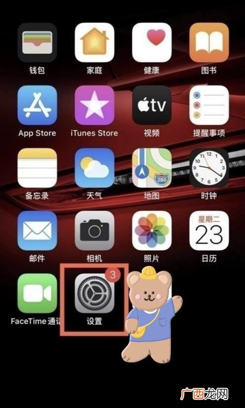 苹果手机震动在哪里设置,iphone怎么调振动？
