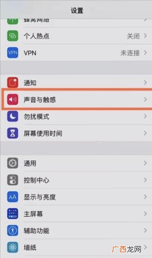 苹果手机震动在哪里设置,iphone怎么调振动？