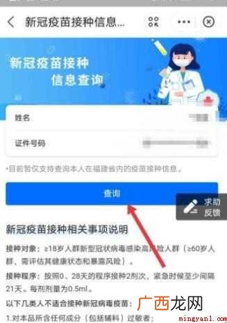 打新冠疫苗网上有记录吗