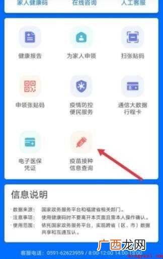 打新冠疫苗网上有记录吗