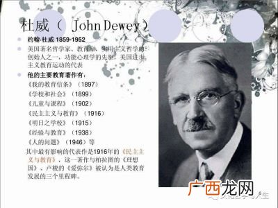杜威主张的教育思想是什么,杜威的学前教育思想？