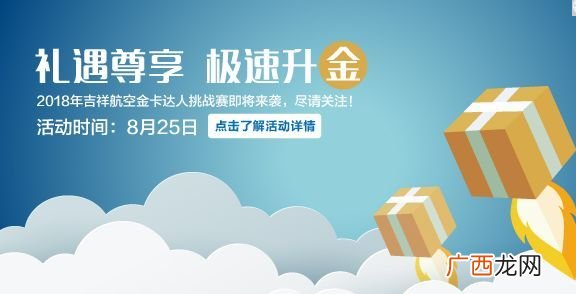 升级国航金卡条件是什么,国航贵宾卡条件？