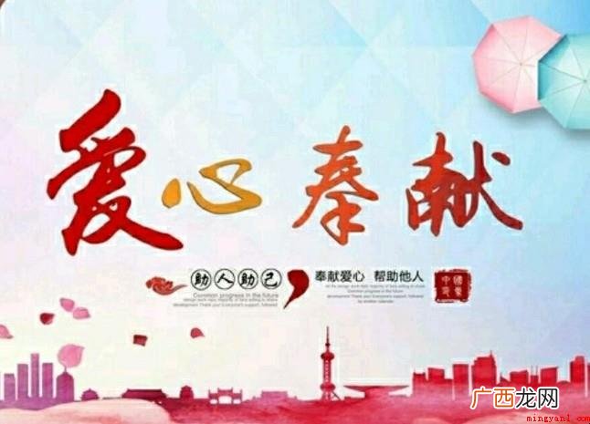 感谢爱心捐款人的短句子有什么 感谢爱心捐款人的短句有哪些