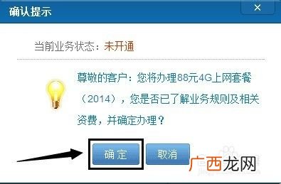 移动4g卡可以办学生套餐吗,2021年移动学生卡最划算的套餐？