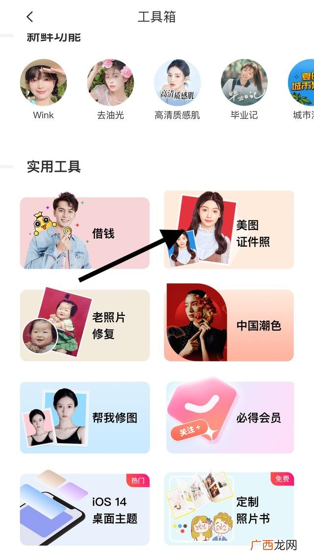 一寸白底电子版照片怎么弄,白底证件照电子版怎么弄?