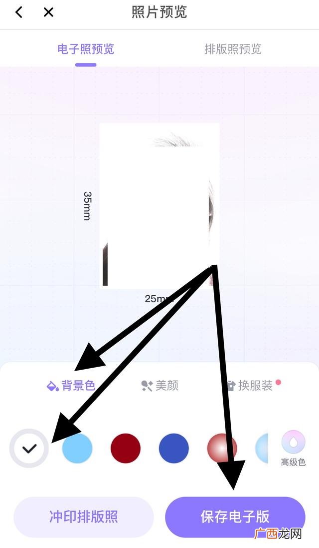 一寸白底电子版照片怎么弄,白底证件照电子版怎么弄?