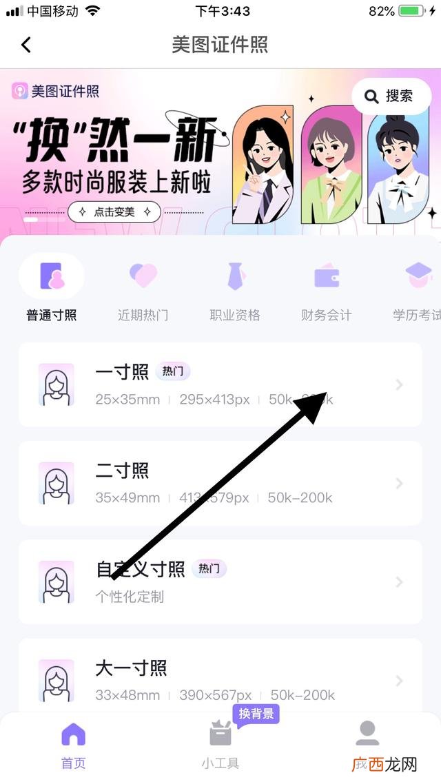 一寸白底电子版照片怎么弄,白底证件照电子版怎么弄?