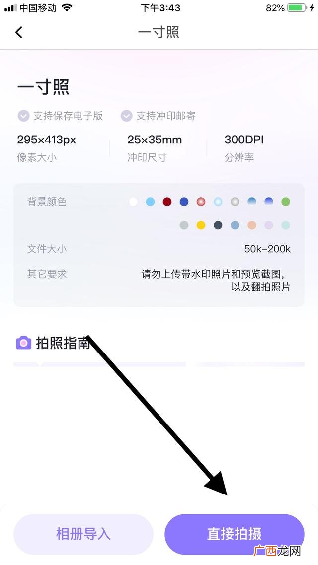 一寸白底电子版照片怎么弄,白底证件照电子版怎么弄?