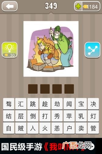 什么观花成语,走马观花是什么短语类型？