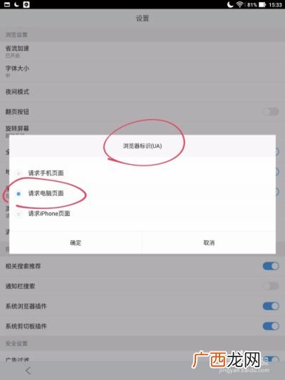 都是安卓系统 手机和平板如何同时登录微信,怎样让平板和手机能微信同时在线？