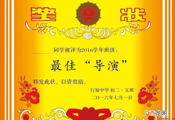 奖状内容要怎么写_奖状 奖状内容怎么写