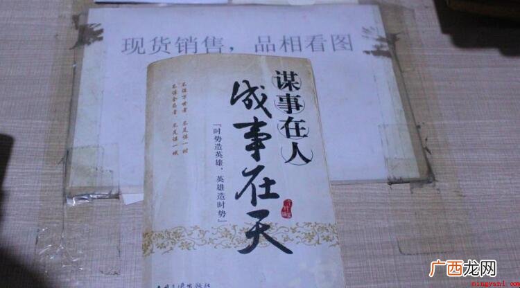 谋事在人有哪些造句内容 成事在天有哪些造句
