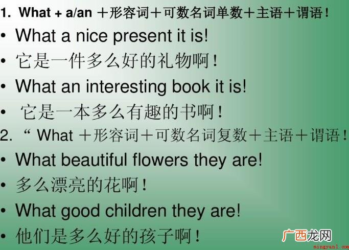 英语中的感叹句要怎么写? 英语中的感叹句怎么写