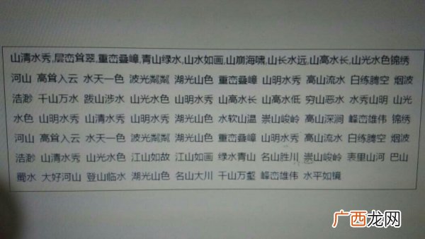 形容山高而陡的词语是什么,表示山峰雄伟的成语？