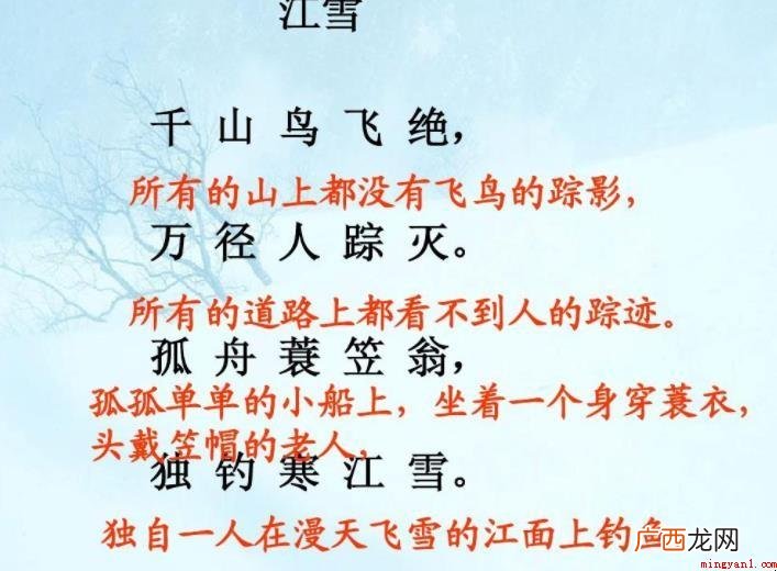 《江雪》表达了诗人如何的思想感情 《江雪》表达了诗人怎样的思想感情