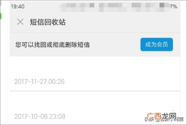 手机恢复短信的方法,手机删除的短信怎么恢复？