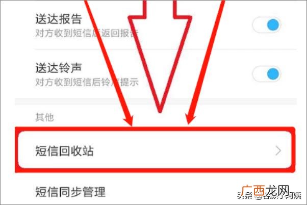 手机恢复短信的方法,手机删除的短信怎么恢复？