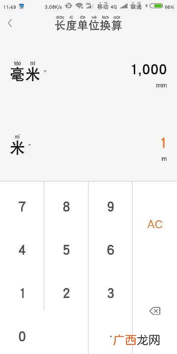 1米等于多少毫米,米和毫米之间的单位如何换算?