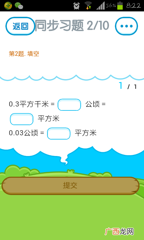 一平方千米等于多少平方米,公顷大还是平方千米大？