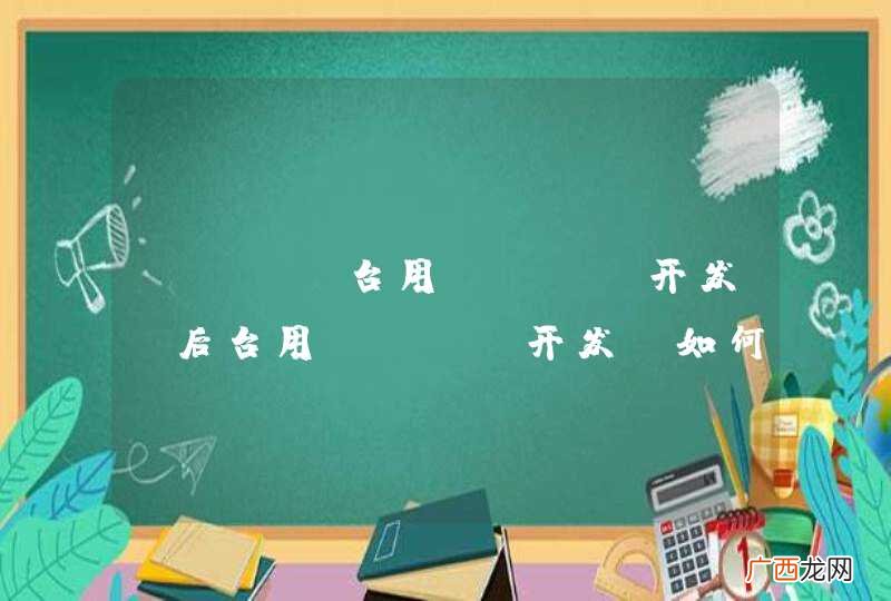 web前台用.net开发，后台用java开发，如何使两个系统高效、简单、紧密的交互