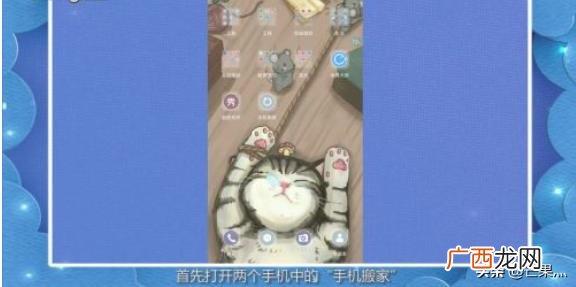 手机搬家怎么用,手机搬家怎么用？