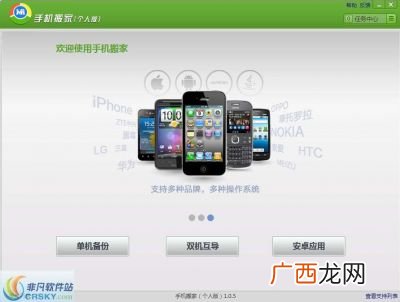 手机搬家怎么用,手机搬家怎么用？