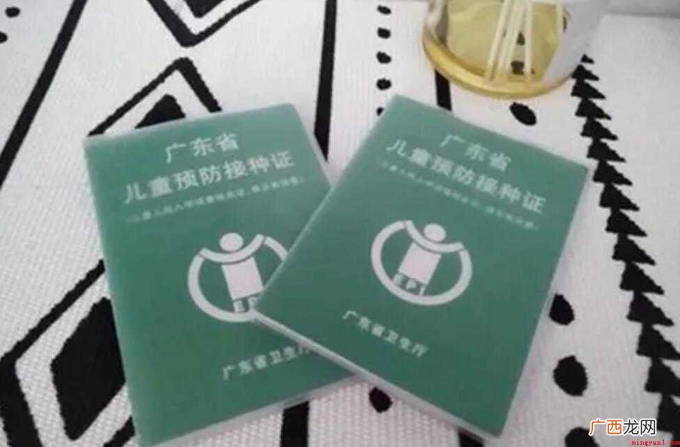 宝宝疫苗本怎么办理 疫苗本怎么办理