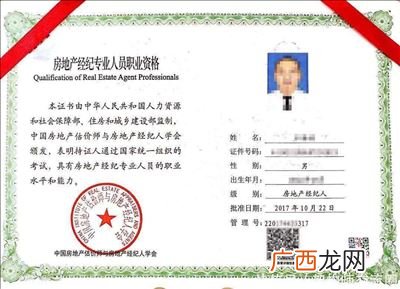 经纪人资格证需要什么学历,经纪人资格证报考条件？