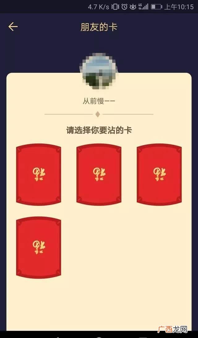 沾沾卡是什么意思,快手沾沾卡会把别人的卡沾走吗？